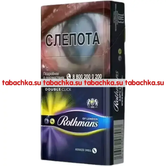 Сигареты Rothmans Aero Blue